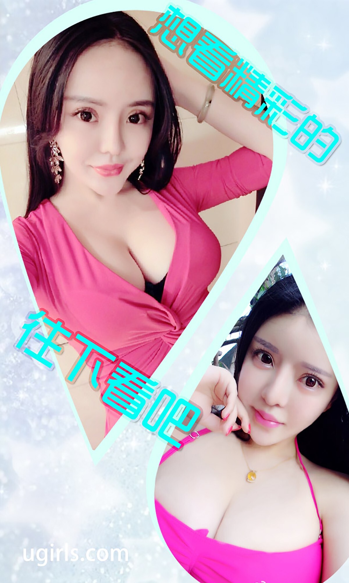 [Ugirls尤果网] 爱尤物专辑 2015 No.178 霓梓心 闪闪惹人爱